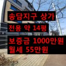 송담부자공인중개사사무소 이미지