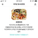 반올림피자샵 광교상현점 이미지