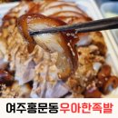 여주-0629 이미지