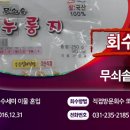 경보제과