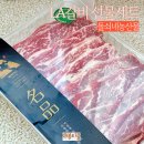 LA갈비 선물세트 구이 레시피 돌쇠네농산물 소고기 설날 선물