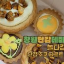더놀다창원