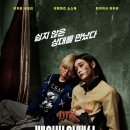 나이스베이비 | 존윅같은 킬러영화 베이비 어쌔신 나이스 데이즈 일본 영화 개인적 후기