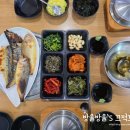 오늘의 생선 | 음성 금왕 생선구이 맛집 어상궁 방문 후기