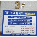 풍암탑내과의원 이미지