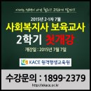 라인원격평생교육원