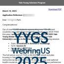 Yale University YYGS Full Scholarship 2명 합격 예일대학교 Pre-College 장학금 후기