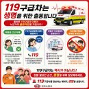 119 연합뉴스