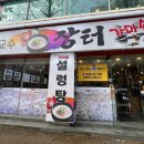 경기도 수원시 팔달구 권광로285번길 이미지