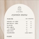 아이민