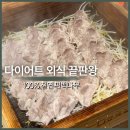 편백집 | 다이어트 중인데 고기 먹어도 될까? 용산 아이파크몰 편백집 후기