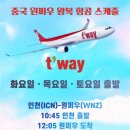 위더스관광 이미지