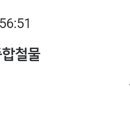 현대철물건재 이미지