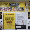 띠꾼이네대가닭강정