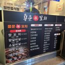 용운양꼬치 이미지