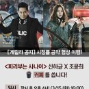 조윤희커피