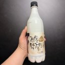 ㈜청슬전통도가 | 청슬 전통 누룩 막걸리 시음후기 및 도수, 판매처