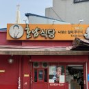 나정순할매쭈꾸미 | 서울 내돈내산 쭈꾸미 맛집 나정순할매쭈꾸미 추천 (평일 웨이팅 후기)