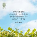 열왕기상 16:15 – 16:28 계속되는 내분과 갈등, 하나님 없는 위험한 권력 이미지