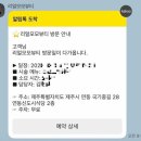 모모샵 | [제주뷰티샵추천] 연동 ‘리얼모모뷰티’ 15년 경력 원장님 시술 후기