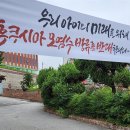 미래현수막 - 천안시 동남구 중앙로 211 | 미래현수막