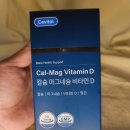 씨유 수유로점 | [세비톨 칼마디] 임산부, 육아맘, 임준맘 모두에게 추천하는 칼마디