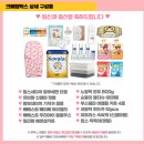 324 | ★ 324차 크베맘박스 당첨 후기 ★ 무료임신축하선물 ★