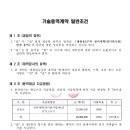 (주)중부기술단 Daum카페