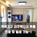 명지로공인중개사사무소 이미지