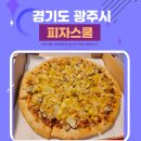 광주태전점 피자스쿨 메뉴 가격 칼로리 고구마피자 후기