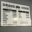 팔공냉삼 이미지