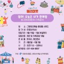 은계호수마켓