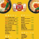 쏘크라테스떡볶이 - 사하구 낙동대로 542 | 쏘크라테스떡볶이