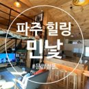 프라이빗게스트하우스민낯