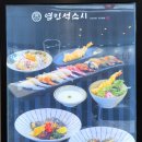 염민석스시 이미지