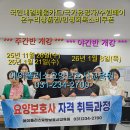 송죽동 주민센터 | 수원요양보호사교육원 에이플러스 고령화 사회의 해답, 요양보호사 자격증!의 모든 것