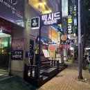 [안산/고잔] 믹시드 Mixed Bar | 안산 고잔동 분위기 좋은 칵테일바