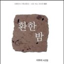 밤시 이미지