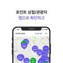 포인트광고사