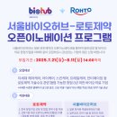 허브바이오 이미지