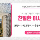 양촌보건지소 이미지