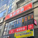 씨제이올리브영검단아라점 | 검단신도시 아라역 짜장면 맛집 쭘마반점 내돈내산 후기