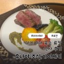 건강사약국 | 마쓰야마 료칸 후나야 조식 서양식, 일식 후기