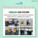 대명보건산업(주)
