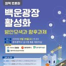 백운의원 이미지
