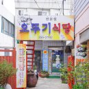 정겨운동물병원 | 내돈내산 밀양 숨은 현지인 추천 맛집 굴국밥 전문 오뚜기식당