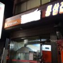 참나무통삼겹막창 이미지