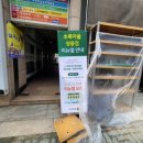 초록마을쌍용점