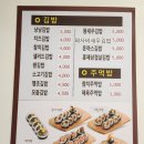 낭낭김밥 이미지