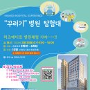 히즈메디병원 네이버블로그